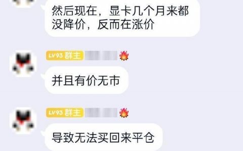 显卡期货