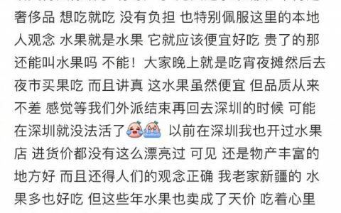 来广西感受一下水果自由的感觉