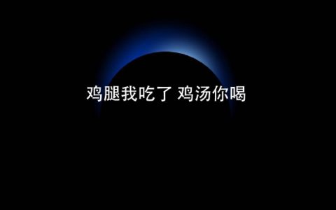 年轻人你听我说
