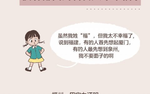 福州，作为一个省会真是太委屈了