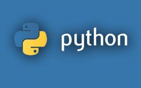 人生短暂，我选python