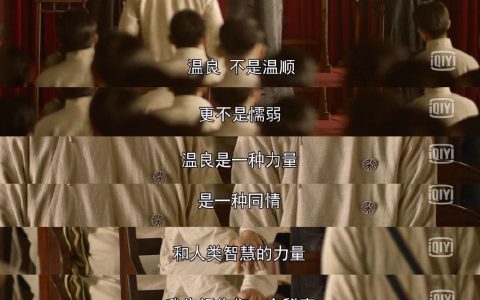 中国人的精神