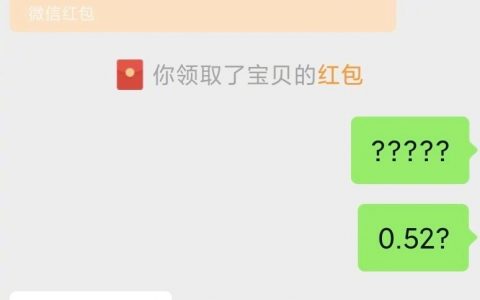 520有必要发红包吗？