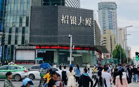 东北人力资源大厦 ​​​​