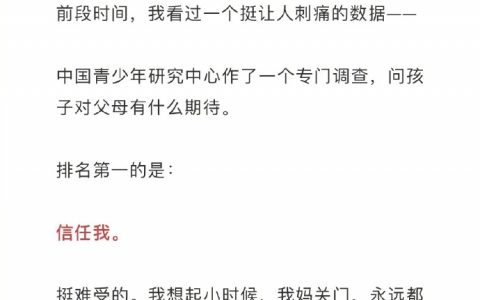 毁掉一个中国小孩有多简单？冤枉他一次就够了