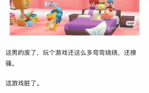 鼹鼠也可以出轨吗？ ​​​​