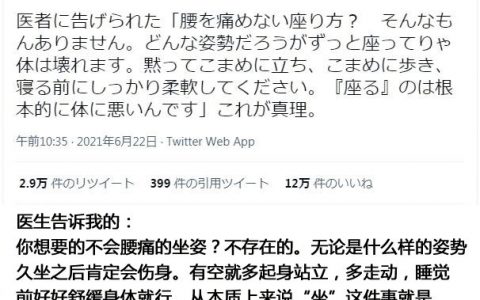 保护我的老腰，从听医生的话做起