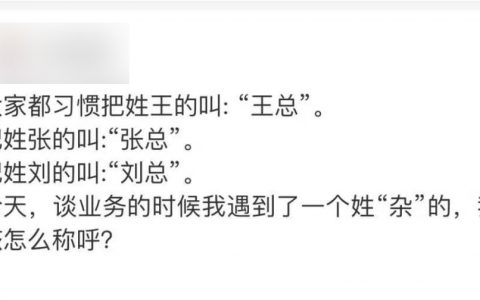 如果是你的话 你会怎么叫