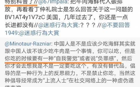 集三大经典迷惑言论于一身的男人：“美国人说不得”+“中国人要反思”+“院士也不如我”