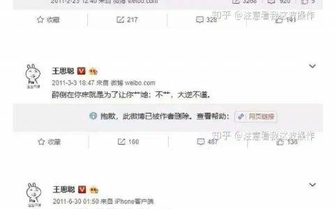 “国民老公”的一些言论