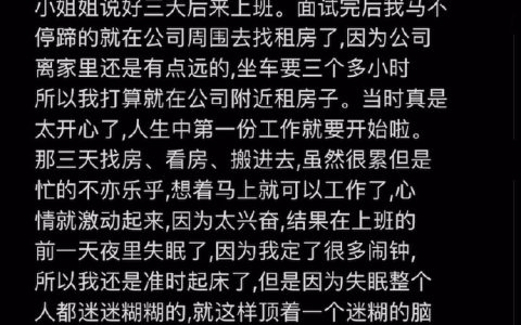 人生中总会遇到很多种奇葩，放缓心态总会好的