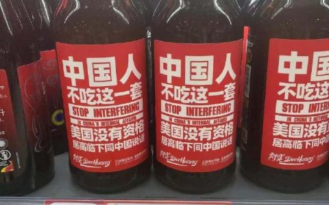 中国人不喝这一瓶