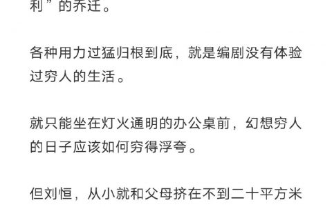 现在拍不出贫嘴张大民这种接地气的电视剧了。。。