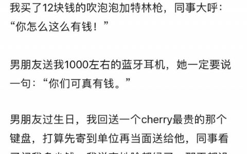 只要上班就会一直有无语同事