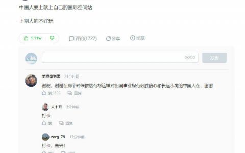 每个国家都有一个星辰大海的梦想