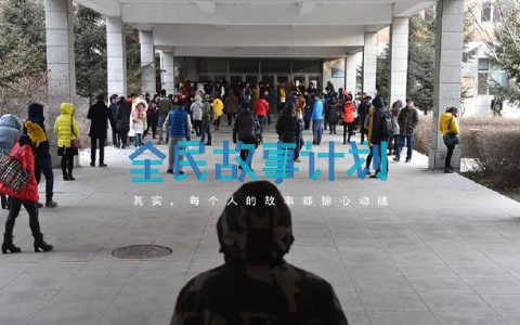 为了挤进体制内，我考遍全中国