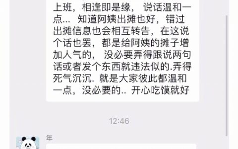 不小心加了个肉夹馍群哈哈哈哈哈哈哈哈哈哈哈哈