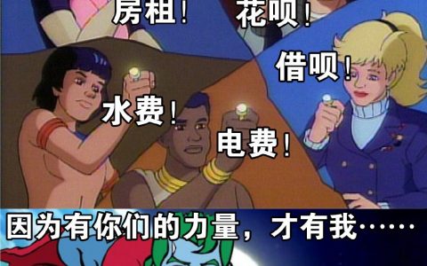 召唤出来了！ ​​​​