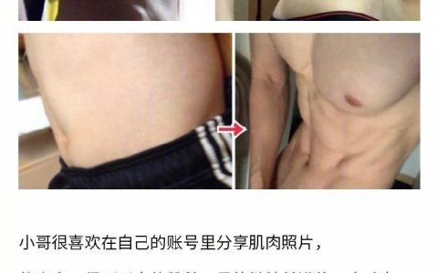 身高180cm体脂肪率12%，拥有惊人身材的小哥分享饮食健身经验……这鸡汤我干了！
