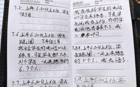 驾校教练写的日记，“我心寒啊！”哈哈哈哈哈哈哈哈哈哈哈哈好可爱啊