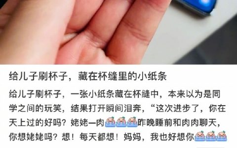 给去世姥姥的小纸条