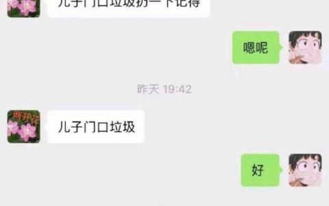 这就是默契