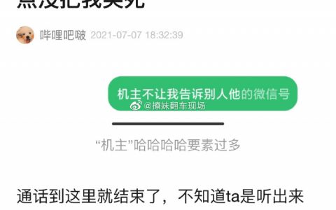 如何应对推销电话