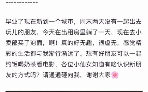 这就是现在年轻人认识新朋友的方式吗？ ​​​