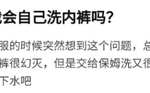 我觉得不会，他们都这么霸道了，居然还要穿内裤？