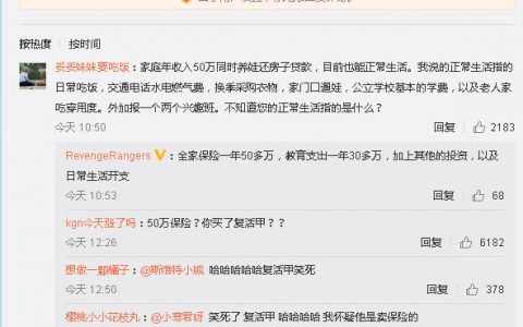 50w买了复活甲
