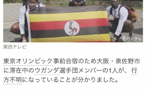 卧薪尝胆练到奥运水平来到日本然后逃跑打黑工，害挺励志