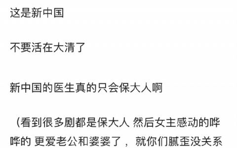 医院真的不会问保大保小