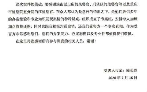 感谢那些在黑暗中坚持真理的人！