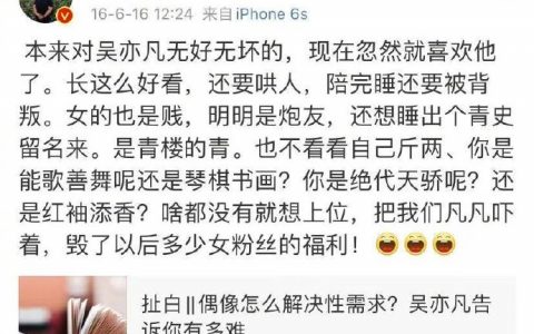 作家六六为自己16年在“小g娜事件”时支持吴亦凡的言论道歉。