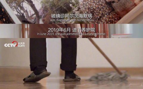 生的对立面，并不是死亡，而是遗忘。
