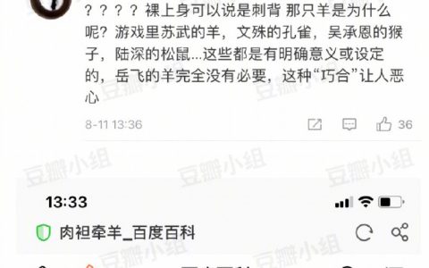 江南百景图塌房了 ​​​​