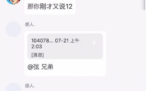 网警你做的好啊！