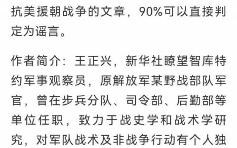 “要不是美国人扔的(照明弹)，我们不至于这么惨”。