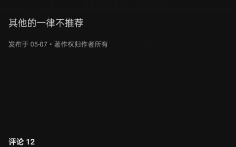 重点：360安全工程师