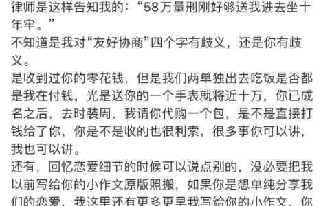 霍尊发文告别演艺工作后，陈露再发文