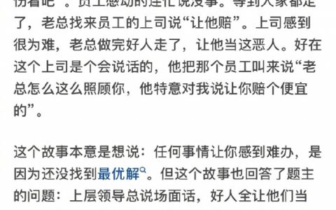 为什么大领导大多都很和善