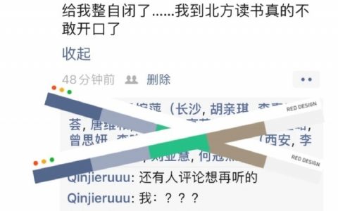 说说南方人去北方上学是什么感受 ​​​​