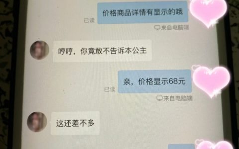 看得我想一铲子铲死她，圆她个公主梦