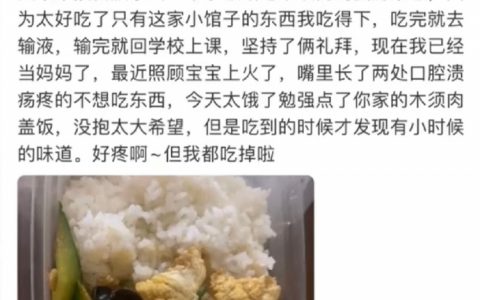 “好疼啊 但我都吃掉啦” ​​​​