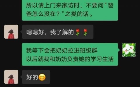 家访前对老师的提醒