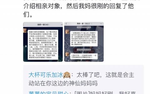 这是什么神仙妈妈！