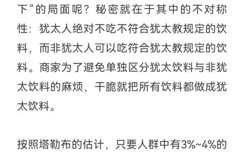 据说，顽固少数派达到3%-4%，就能改变所有人。。。。我不禁想起来很多事。。。。 ​​​​