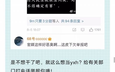 饭圈可真是让人孩怕呢~~~~ ​​​​