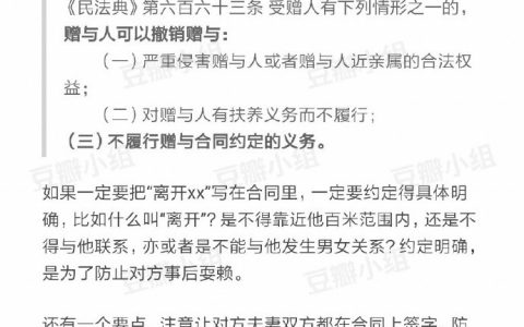 一些无用的知识：“假如你对象父母给你两千万让你离开，你应该知道的后续流程”