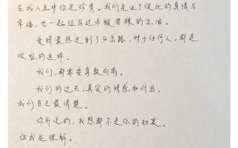 以他今时今日的地位， 还要手写信回应，真是对大家的恩赐了。 ​​​​